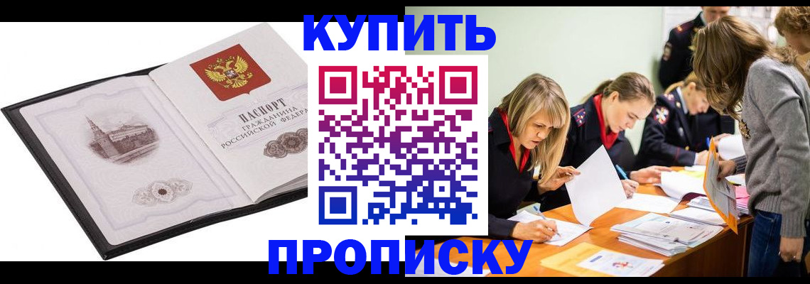 временная регистрация недорого в Медногорске