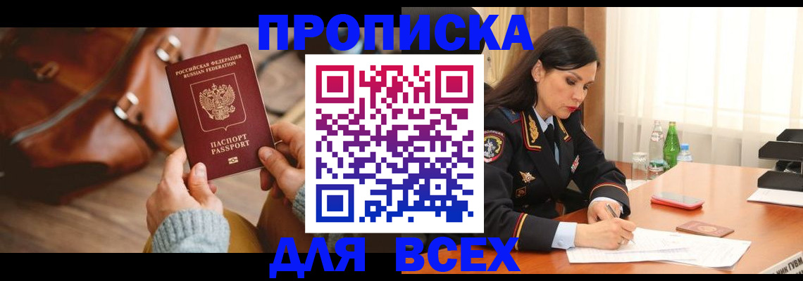 где прописаться в Медногорске