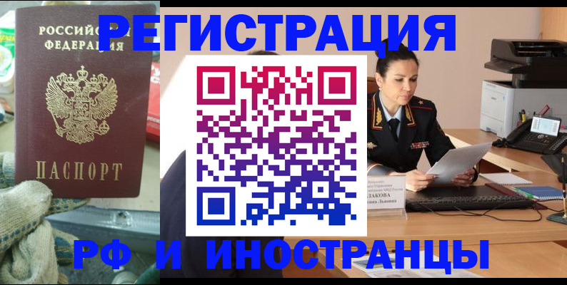 временная регистрация госуслуги в Медногорске