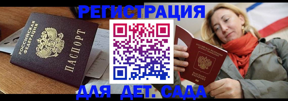 временная регистрация поиск в Медногорске