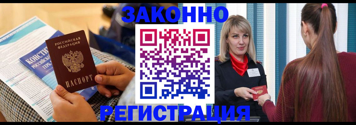 прописка для военкомата в Медногорске